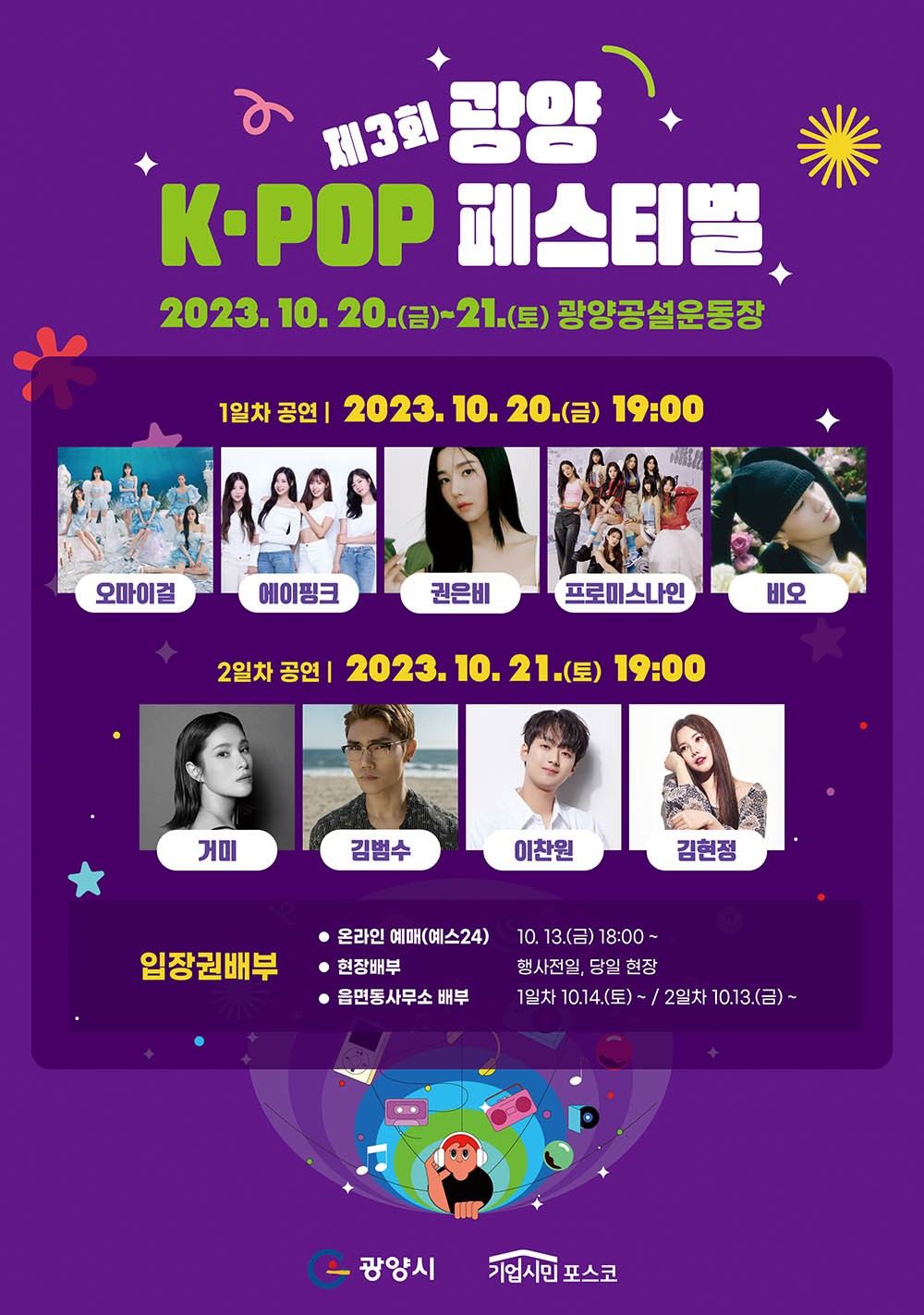 3POP 이미지