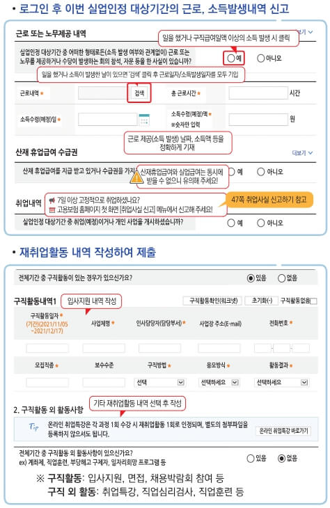 실업급여-조건