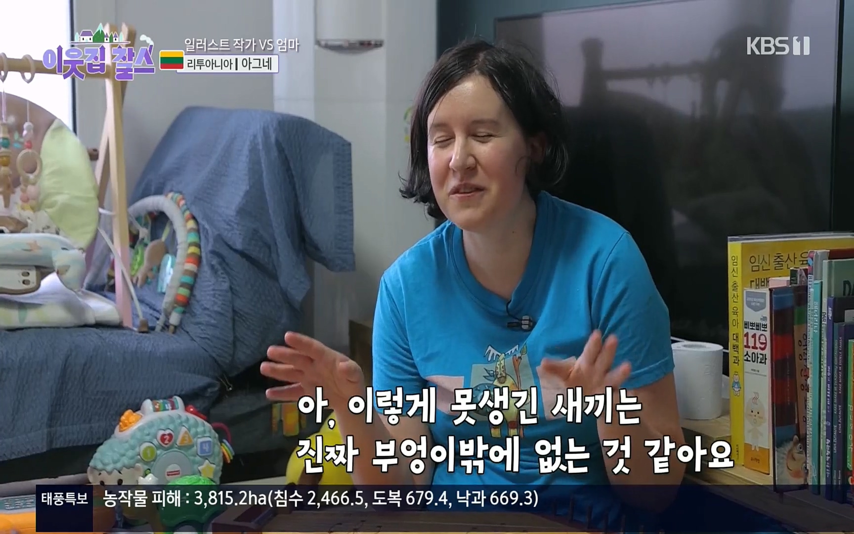 이웃집 찰스.E353.220906p.H264-F1RST.mp4_20220907_205822.173.jpg