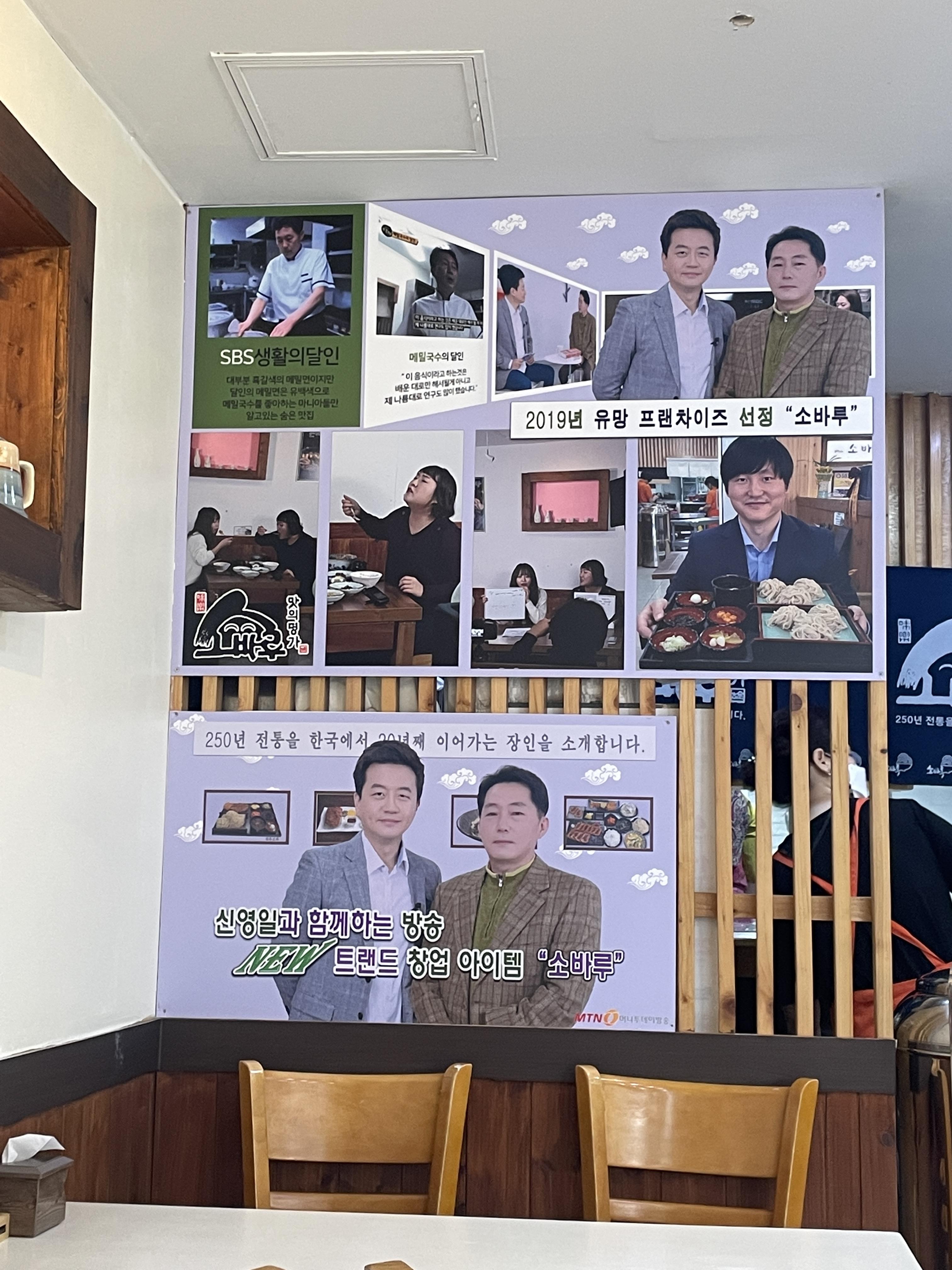 소바루 이미지