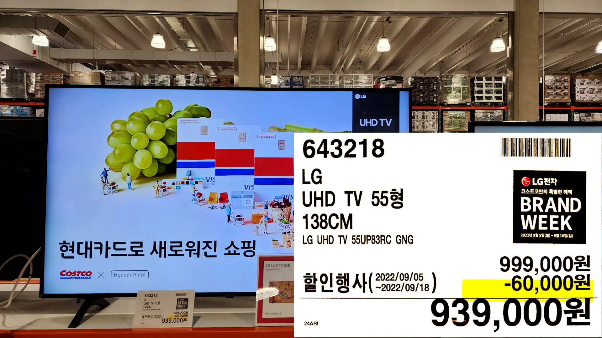 LG
UHD TV 55%
138CM
LG UHD TV 55UP83RC GNG
939&#44;000원