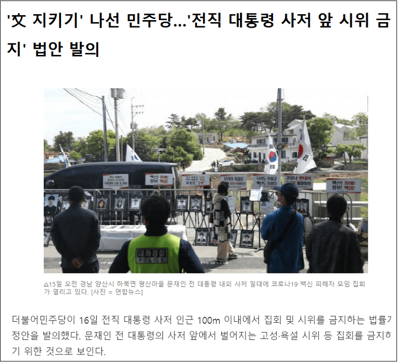  범죄를 은폐하고 싶은 사람들...시간이 지날수록 비정상이 돼가는 사람들
