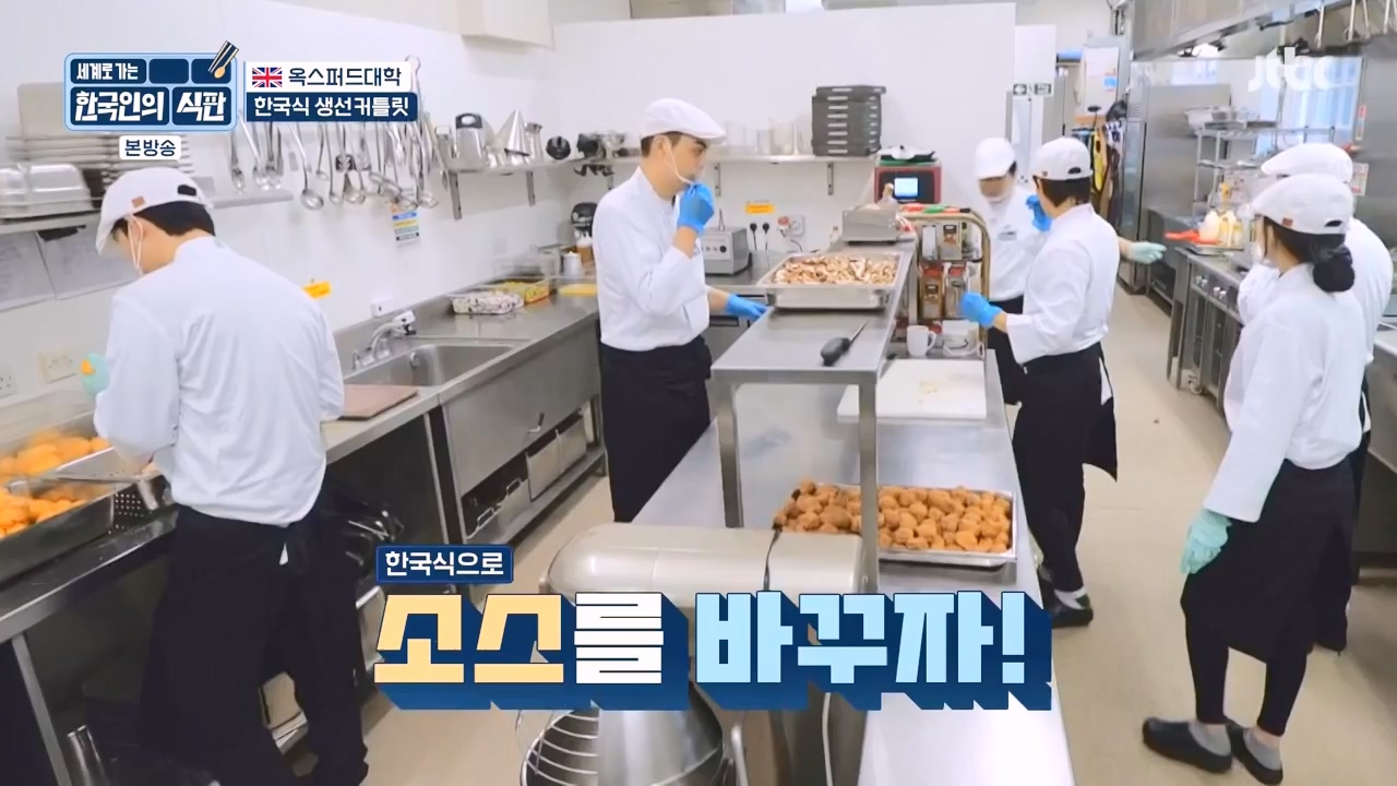 한국인의 식판.E04.230416p-NEXT.mp4_20230929_145513.414.jpg