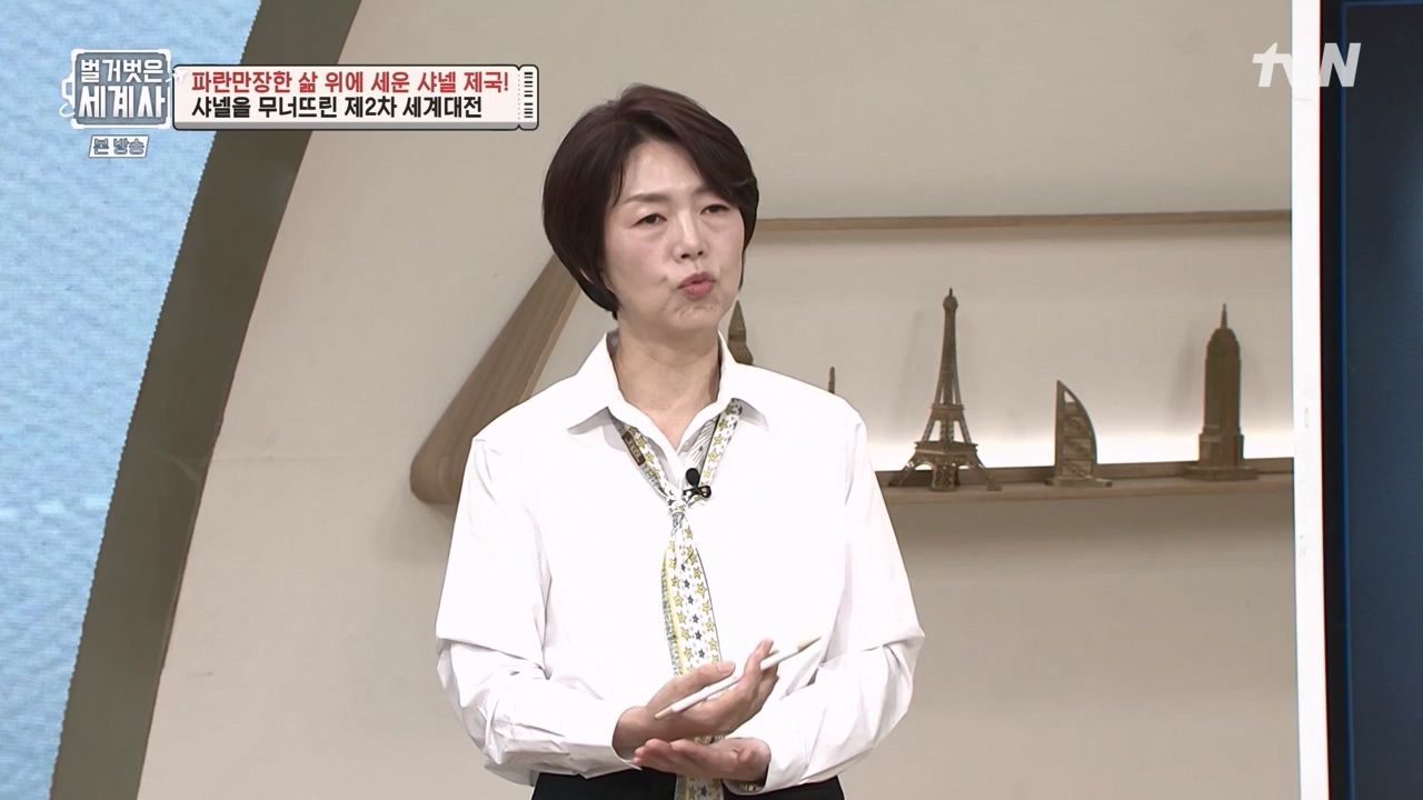 벌거벗은 세계사.E110.230802p-NEXT.mp4_20240217_191022.259.jpg