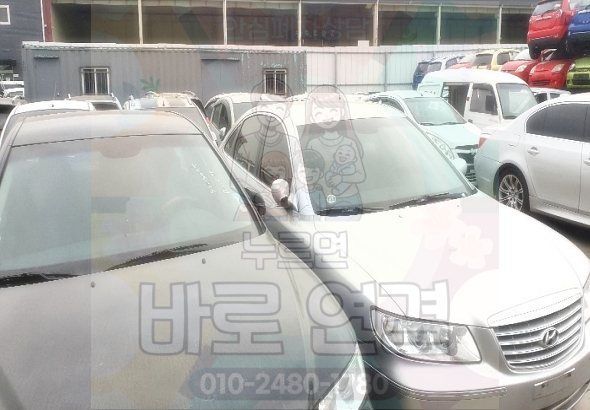 부산광역시동래구폐차장