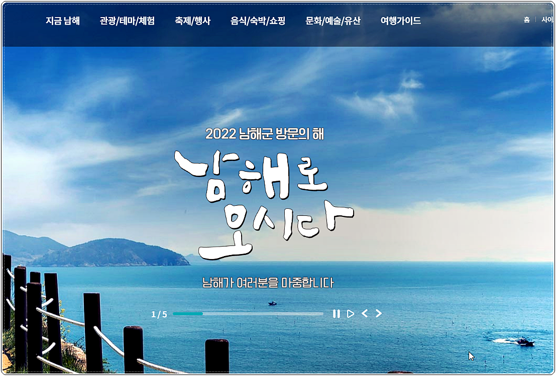  남해 미조↔호도 및 노도↔벽련 여객선 시간표