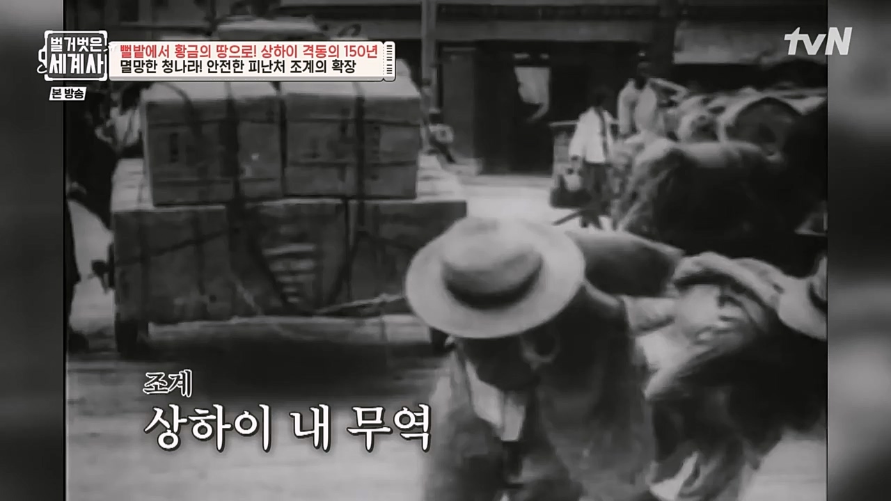 벌거벗은 세계사.E81.230111p-NEXT.mp4_20230206_205400.112.jpg