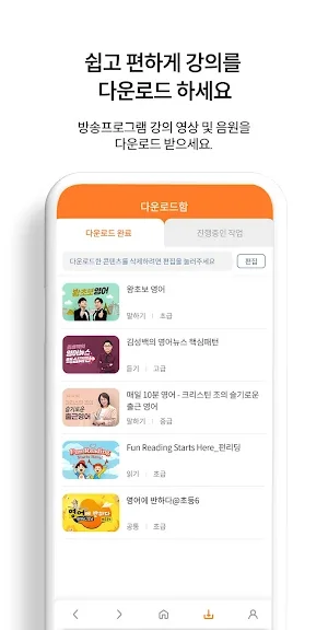 갤럭시 수능 영어 공부 어플 앱-8 갤럭시 수능 영어 공부 어플 앱-8