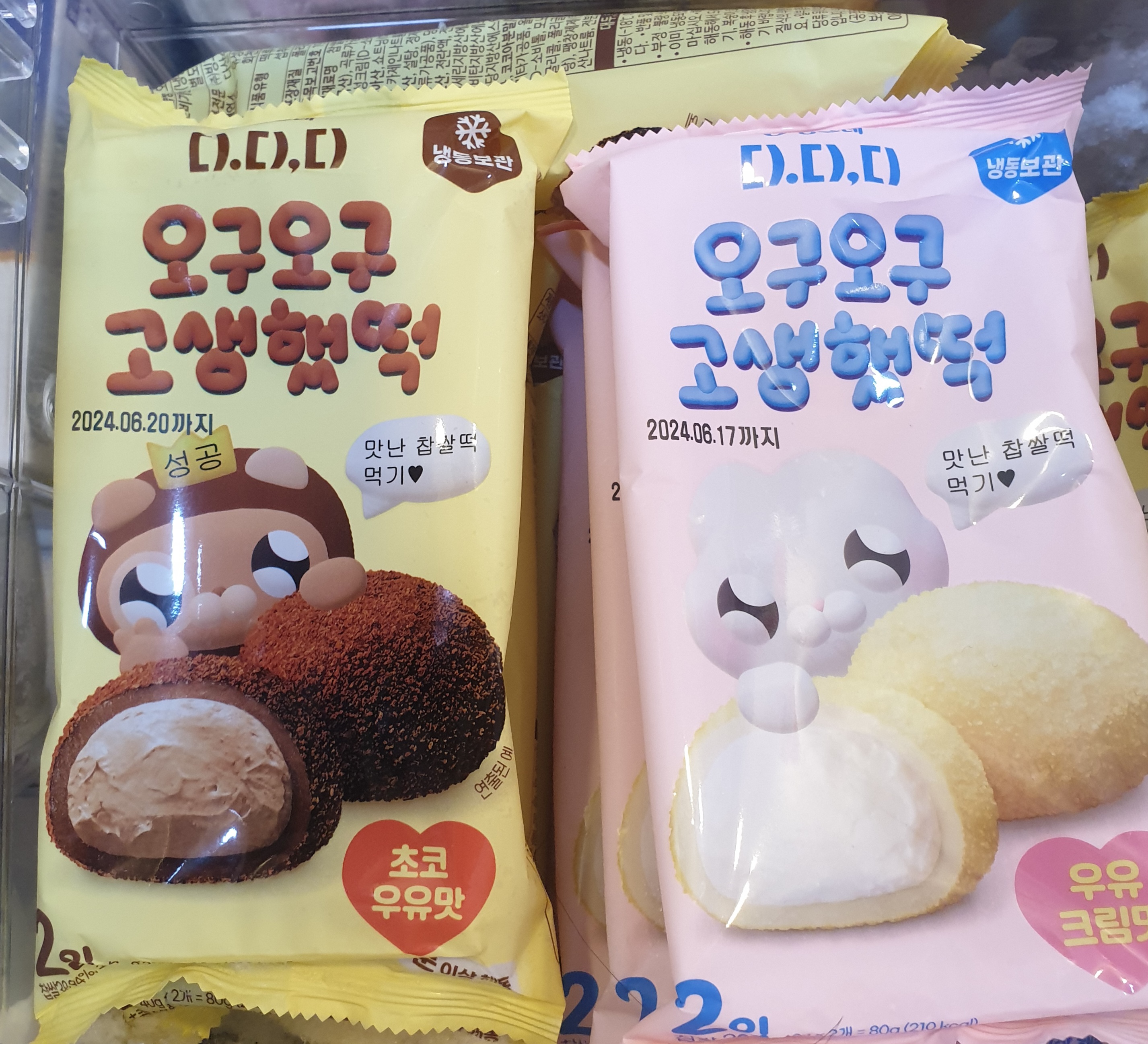  누누씨 오구오구 고생했떡 맛, 가격, 칼로리 정보 솔직리뷰 후기/초코우유맛, 우유크림맛 내돈내산