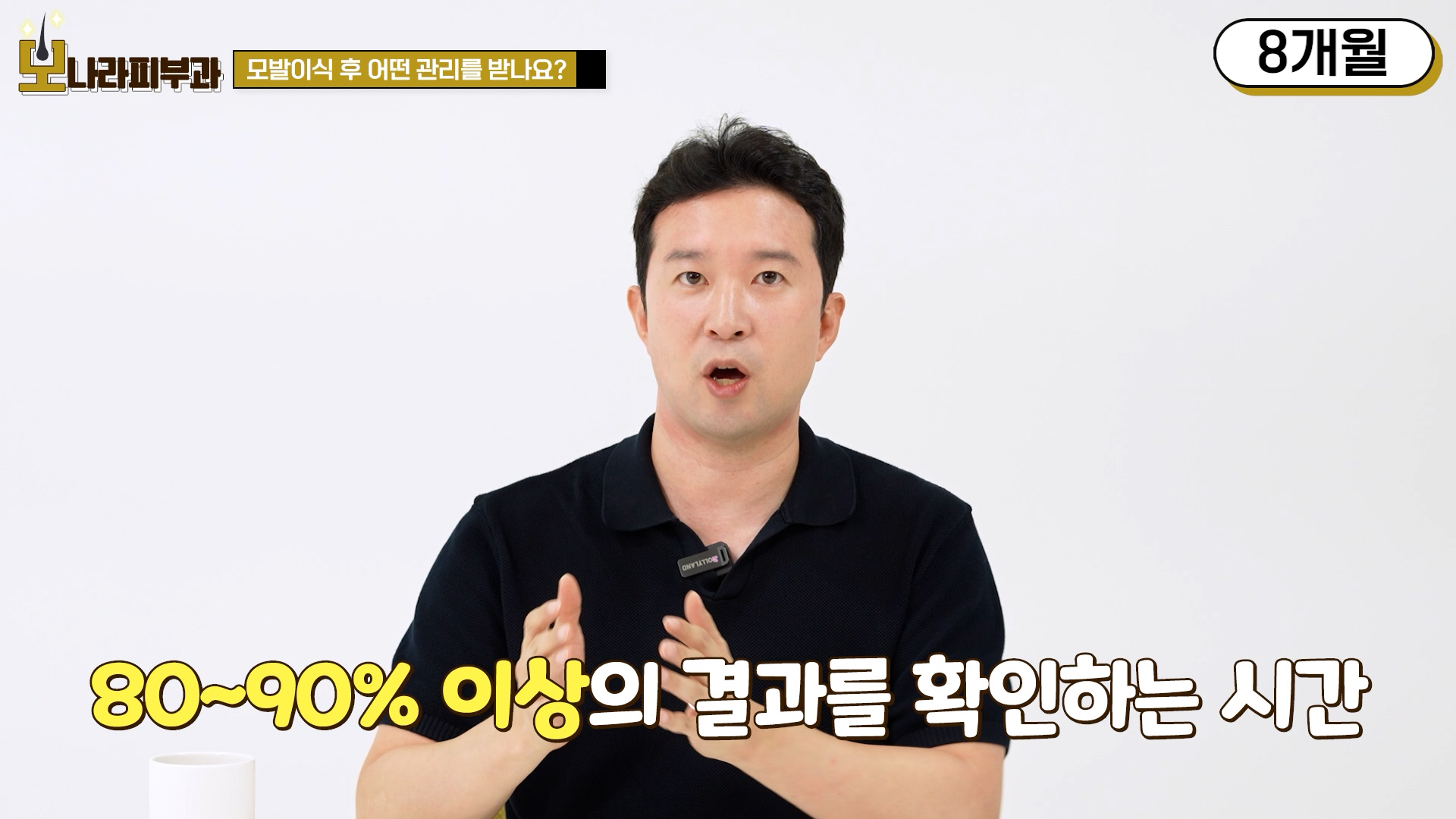 모발이식부작용 없는 성공 여부 판단 시기는