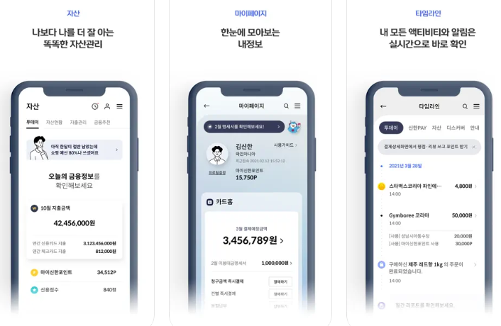 신한카드 신한플레이 앱 주요 기능
