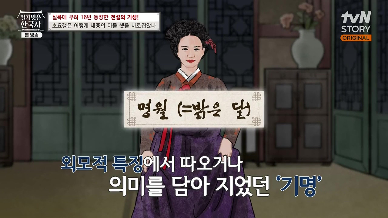 벌거벗은 한국사.E84.231130p-NEXT.mp4_20240611_203637.791.jpg