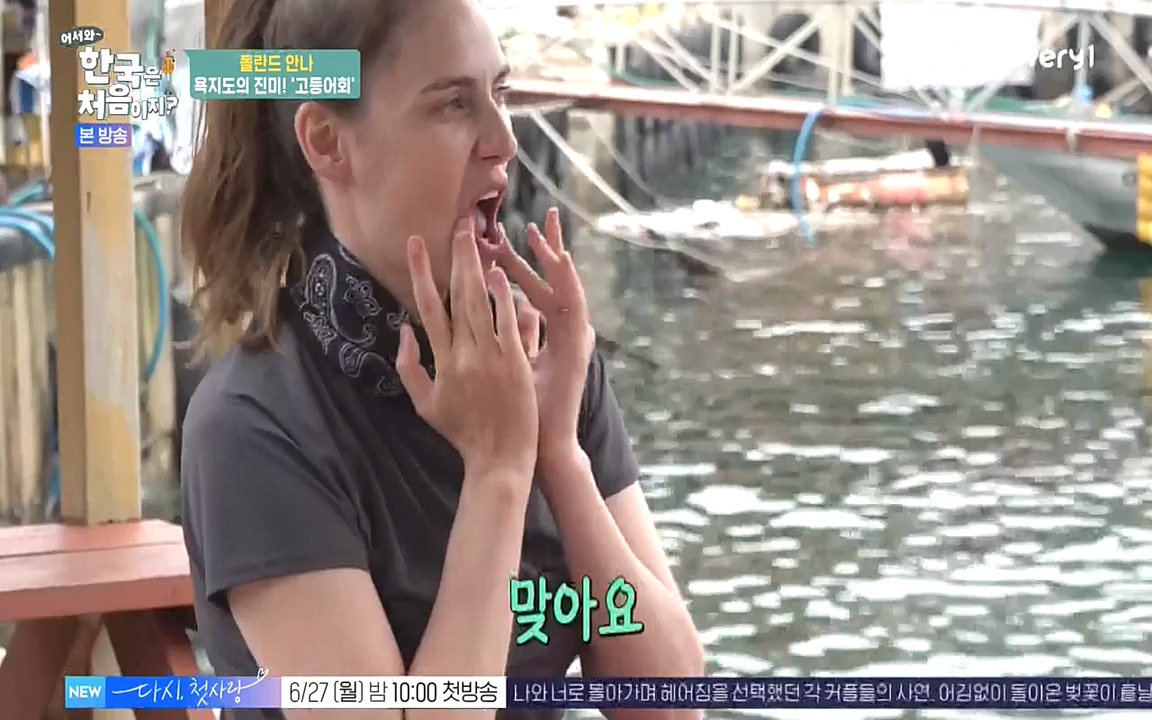 어서와 한국은 처음이지 시즌2.E216.220624p-NEXT.mp4_20220624_203638.808.jpg