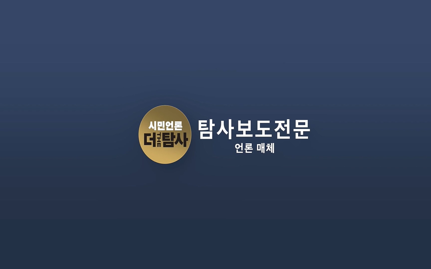 【220905】[탐사보도] -쥴리-를 지우려다 오히려 판만 키웠다. 김건희, 윤석열, 양재택의 도박은 성공 못한다.mp4_20220910_213804.264.jpg