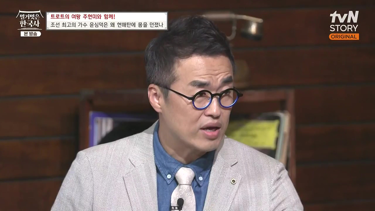 벌거벗은 한국사.E80.231102p-NEXT.mp4_20240528_203156.431.jpg