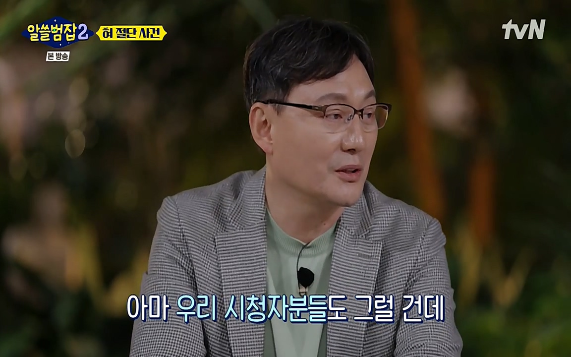 알쓸범잡 2.E16.220502p-NEXT.mp4_20220502_180823.707.jpg