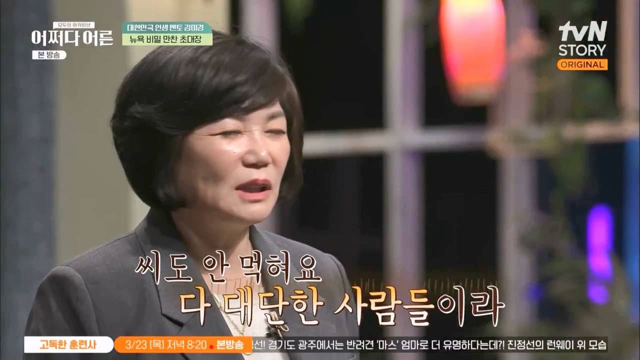어쩌다 어른.E24.230322p.WANNA.mp4_20230424_204847.039.jpg