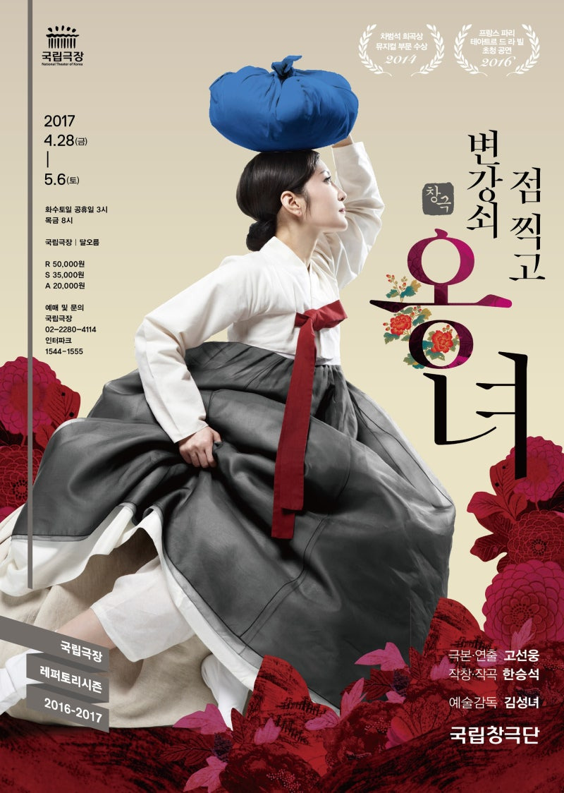 변강쇠 이미지