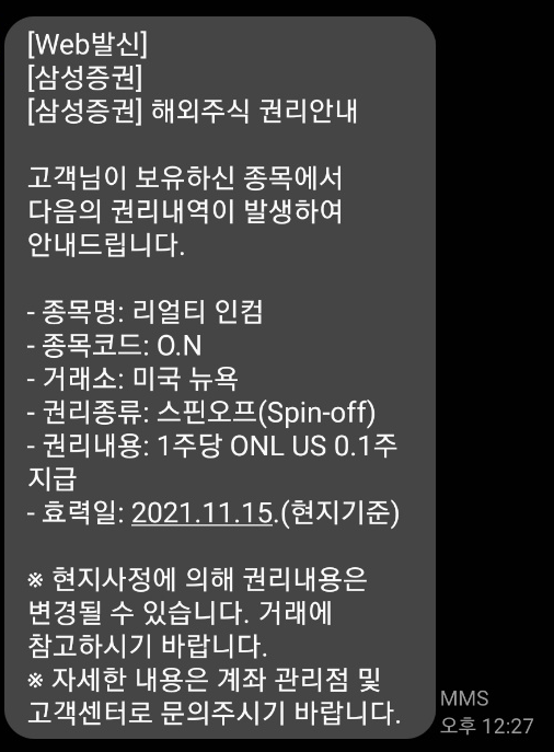  리얼티 인컴이.... 기업분할을 한다고 합니다.. 스핀오프란?