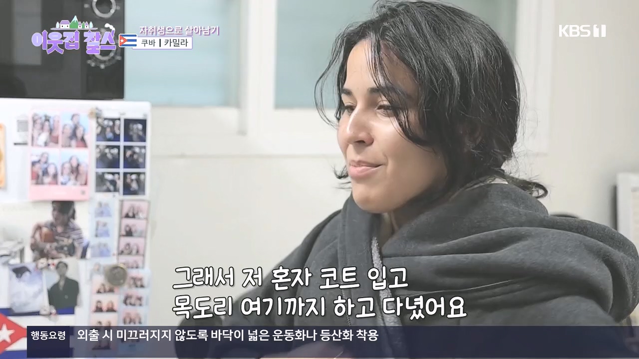 이웃집 찰스.E419.240110p.H264-F1RST.mp4_20240110_200750.848.jpg