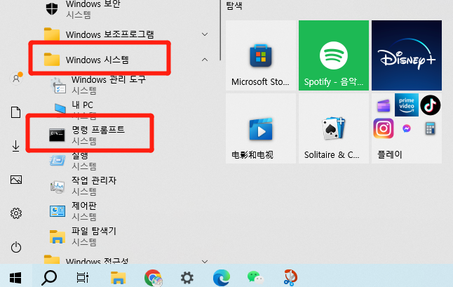 윈도우즈에서 명령 프롬프트를 여는 방법