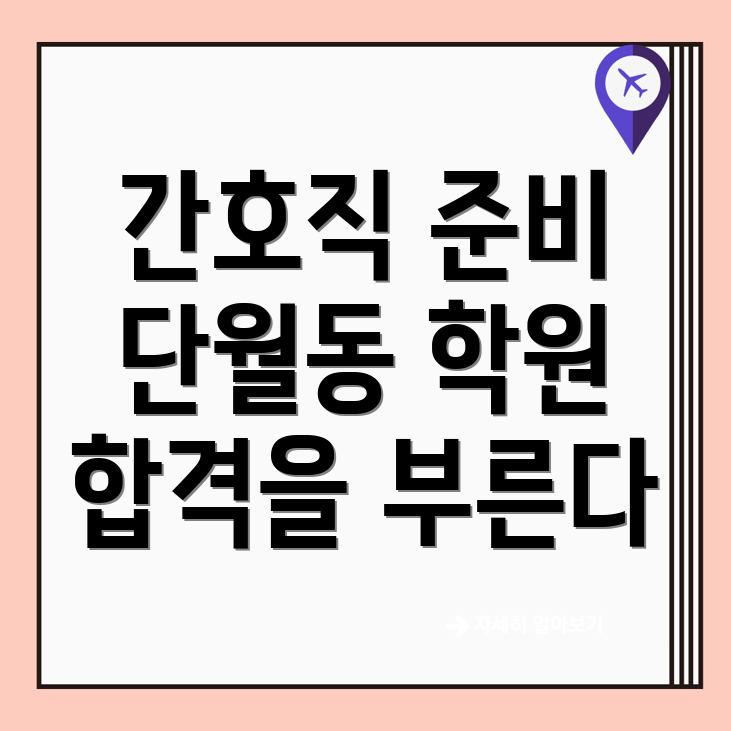 이천시 간호직 공무원