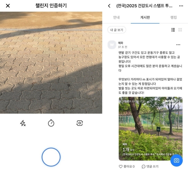워크온 이미지