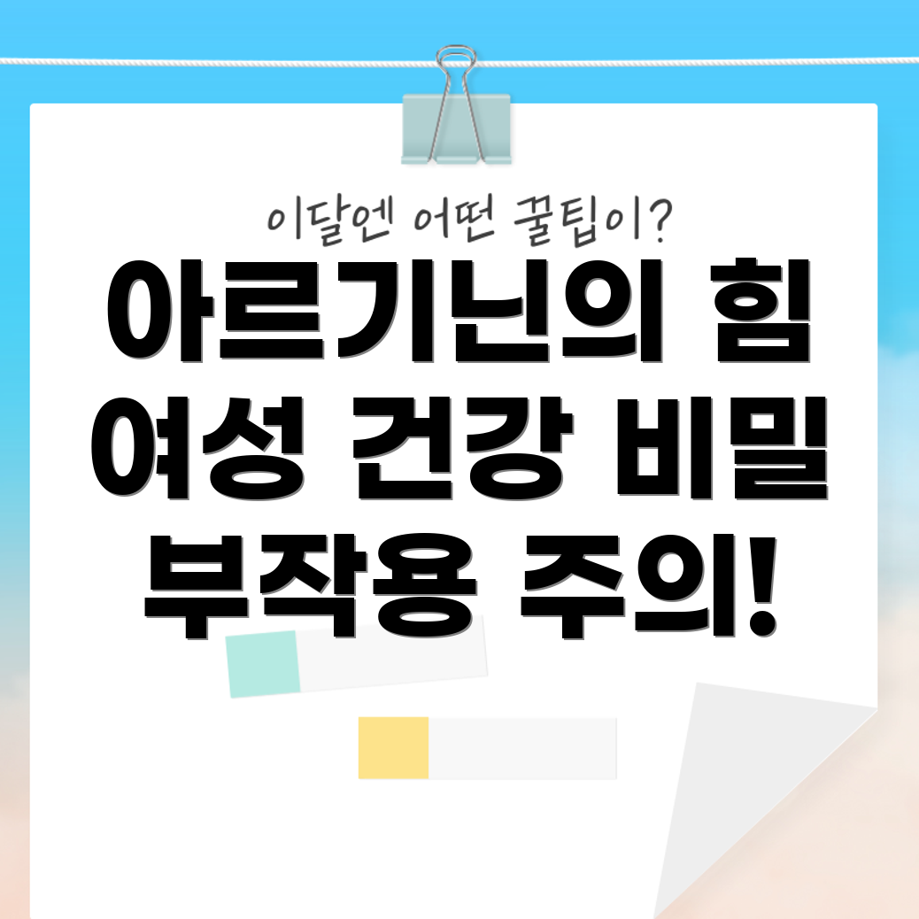 아르기닌의 효능