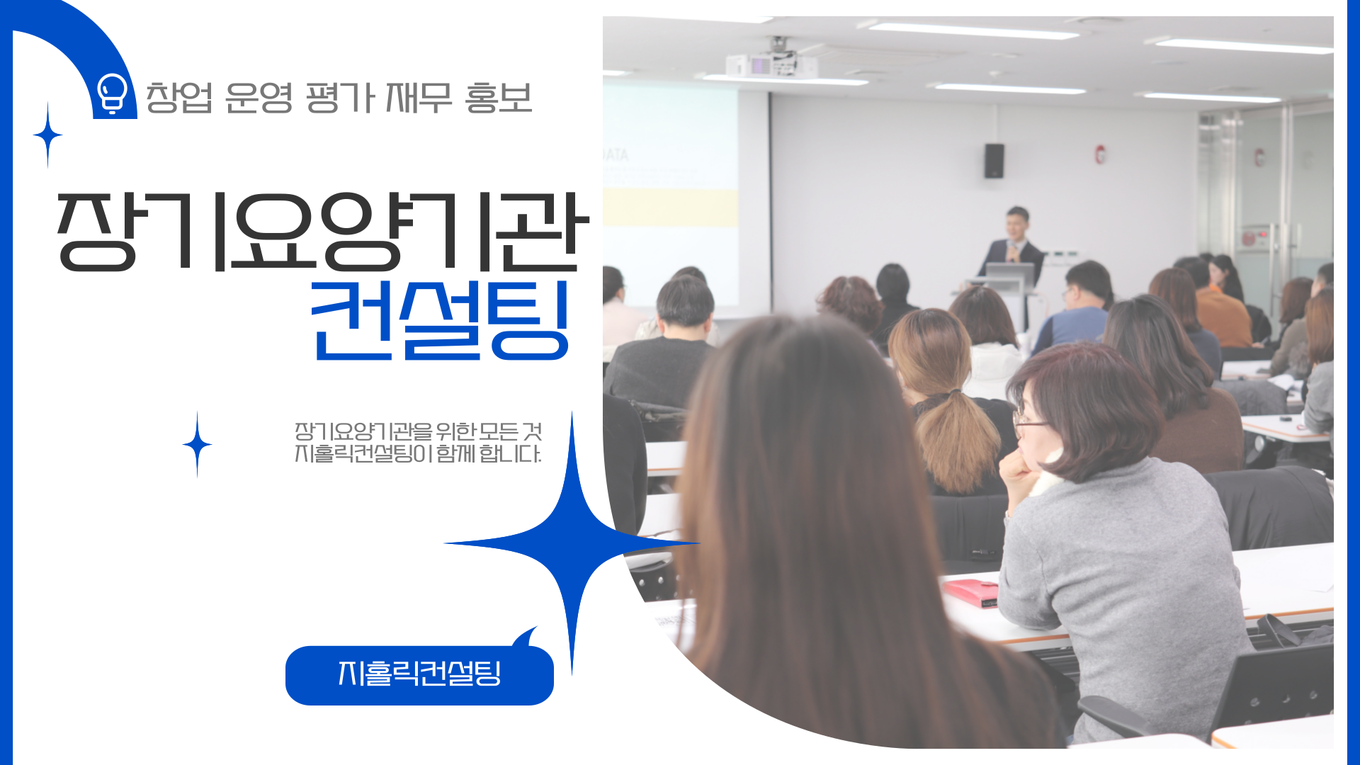  방문요양센터 창업은 자격증만 있으면 되나요?