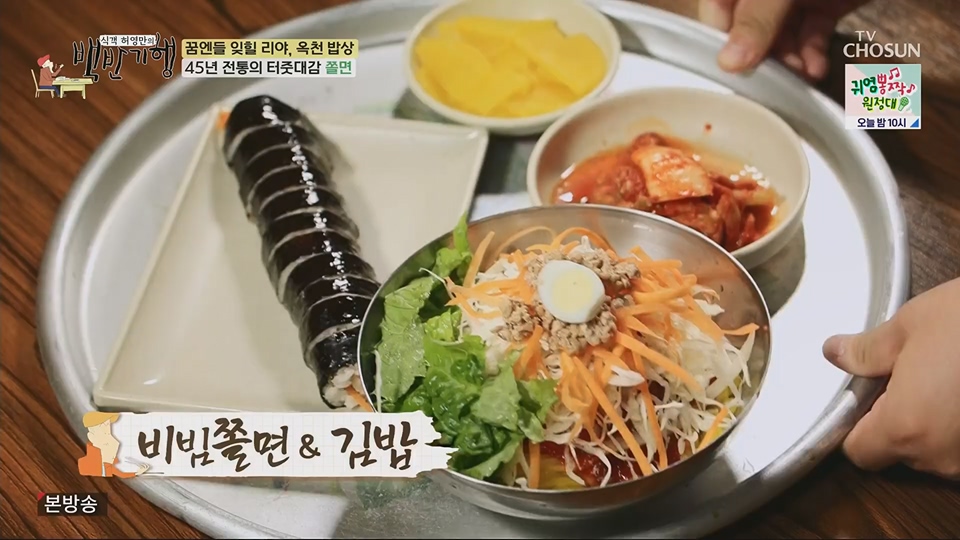 식객 허영만의 백반기행.E205.230630p.H264-F1RST.mp4_20230701_174957.185.jpg