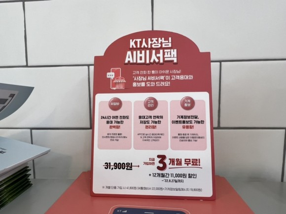 kt대리점 대전 제주 노형에 4