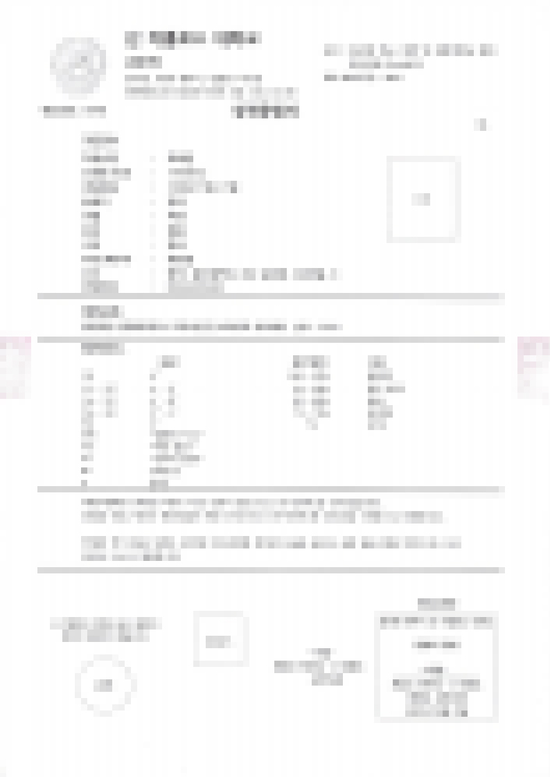 나주 순천 목포 여수 전남」 CJ공인번역/한영번역 영한번역 【대학편입서류 공인번역: 성적증명서 재적증명서 학점취득증명서 】 「광주번역 4