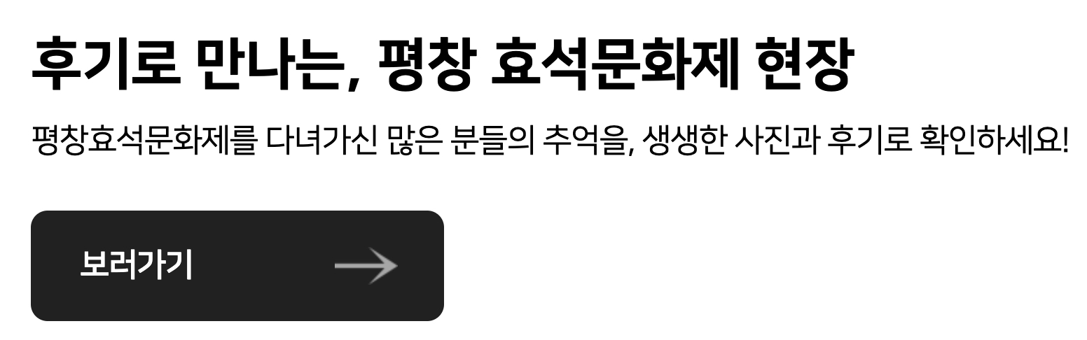 평창효석문화제 후기