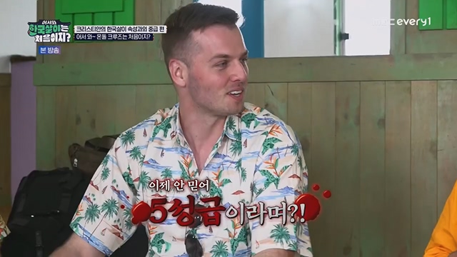 어서와 한국살이는 처음이지.E09.230718p.H264-F1RST.mp4_20230718_212104.902.jpg