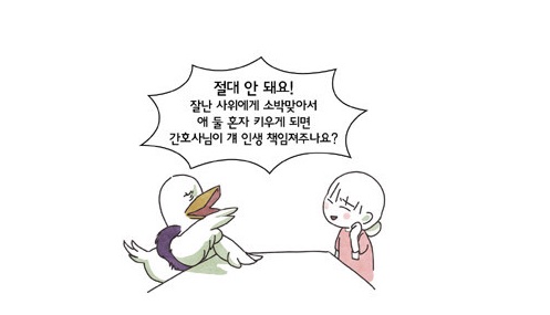 정신병동에도 아침이 와요 웹툰 내용