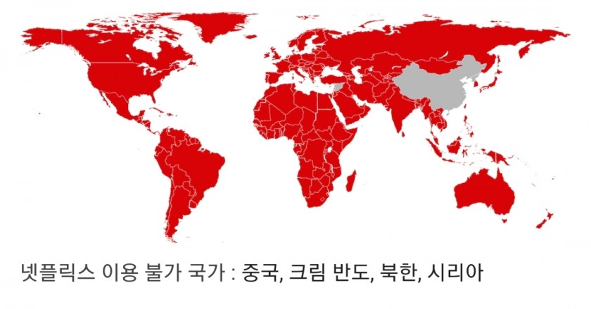  전 세계 넷플릭스 서비스 국가