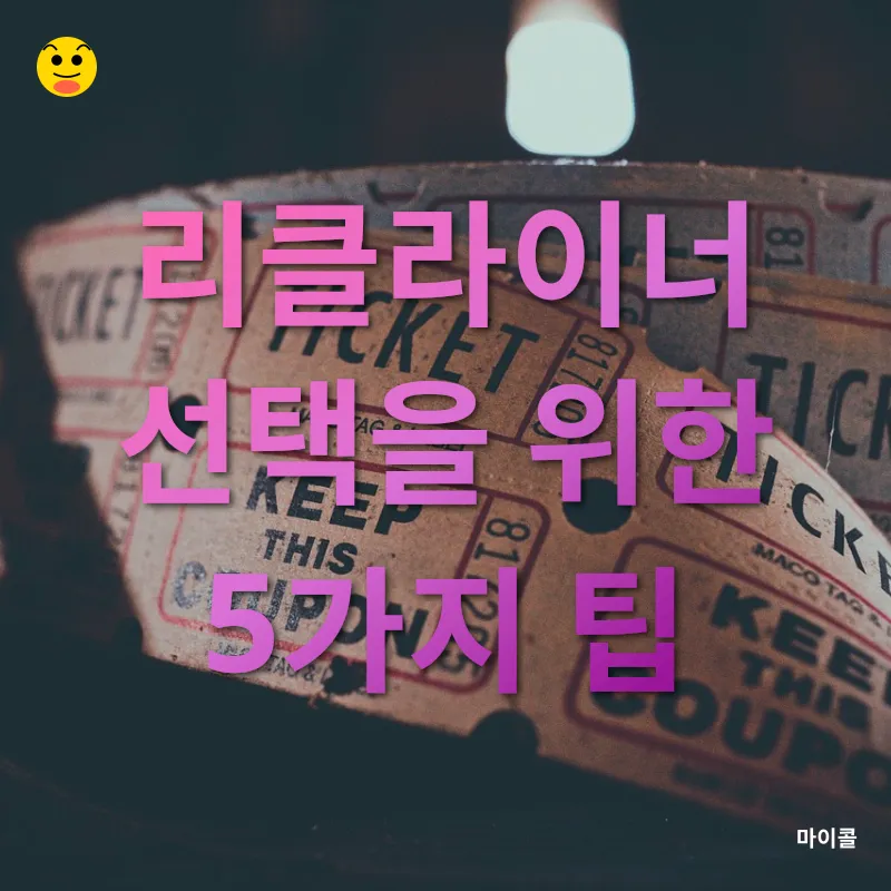 영화관 리클라이너 사용 경험_3