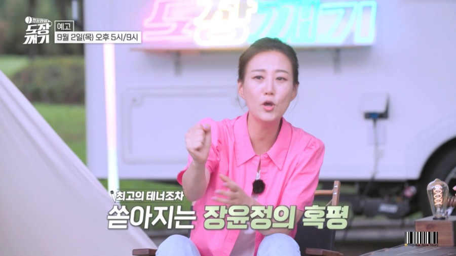 가수 노수현 나이 프로필 6회 출연 곽지은혜수 '장윤정의 도장 깨기' 촬영지 철원 성악가 최승원 탈북