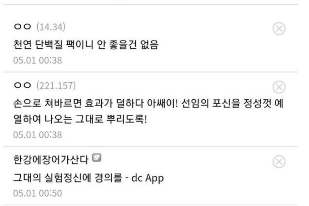 정ㅇ으로 얼굴 팩 한 후기 레전드.. 5