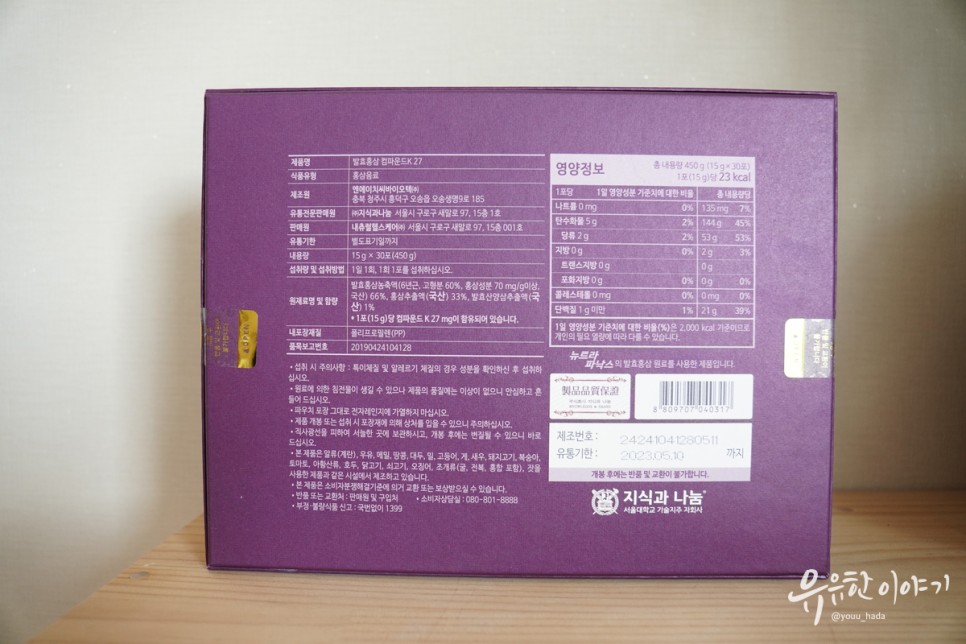 초월홍삼 홍삼스틱은? 컴파운드케이 직접먹어본 후기 18