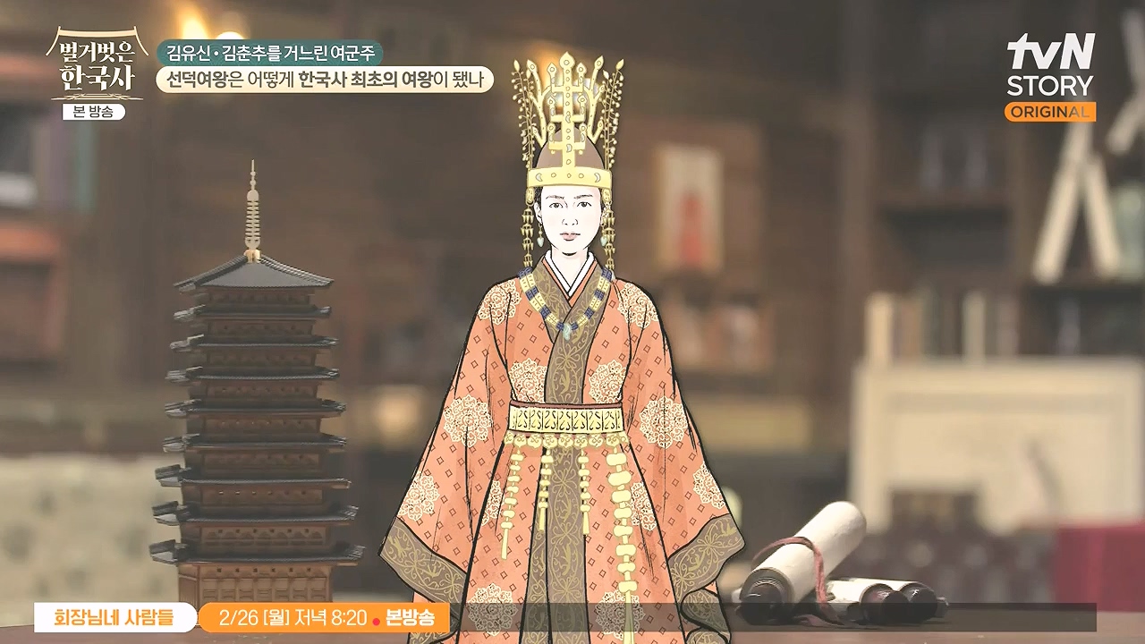 벌거벗은 한국사.E96.240222p-NEXT.mp4_20240806_200759.047.jpg