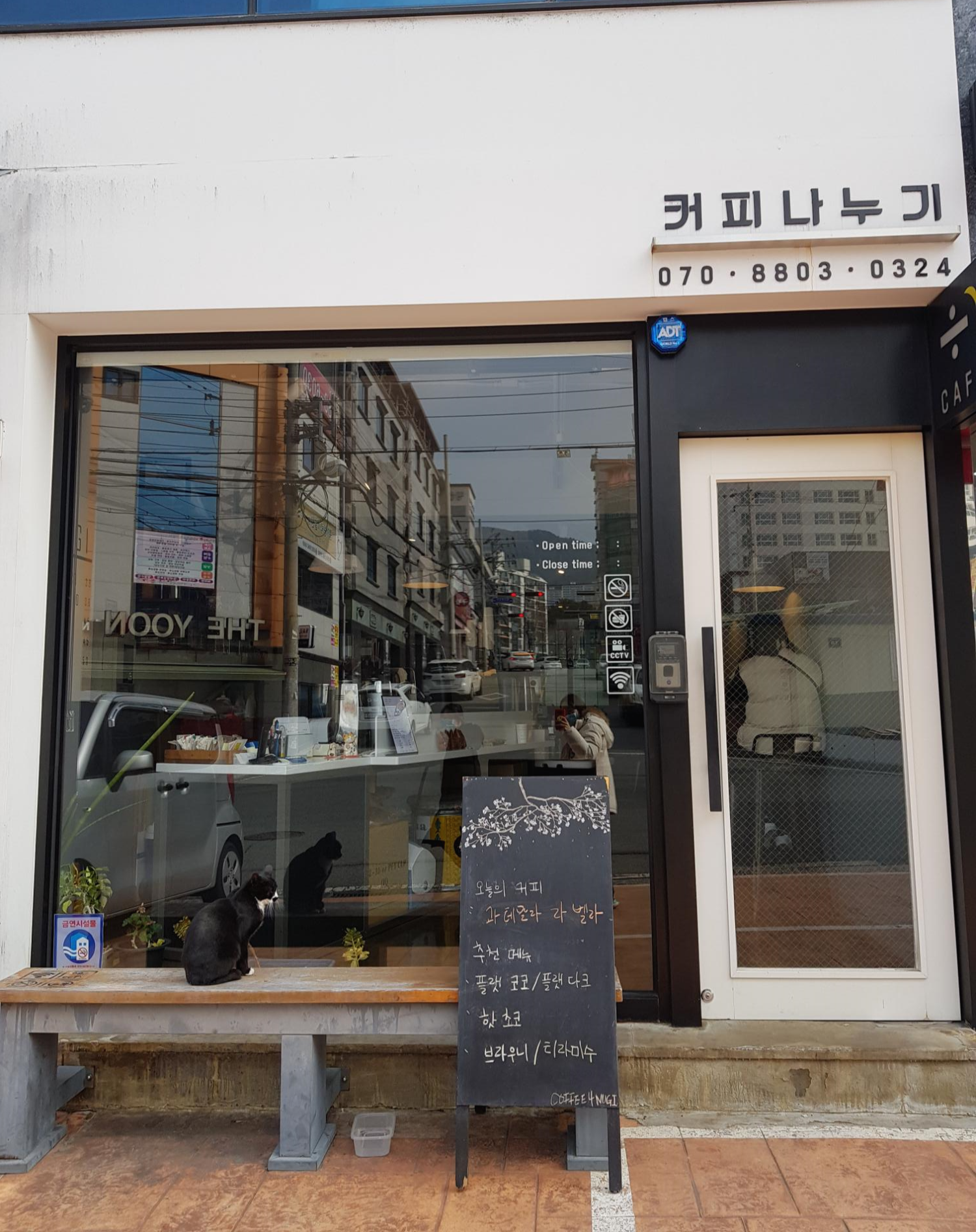  양산 덕계 카페 평산동 커피나누기