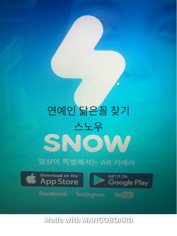  연예인 닮은꼴 찾기..!