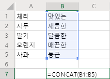 여러셀합치기
