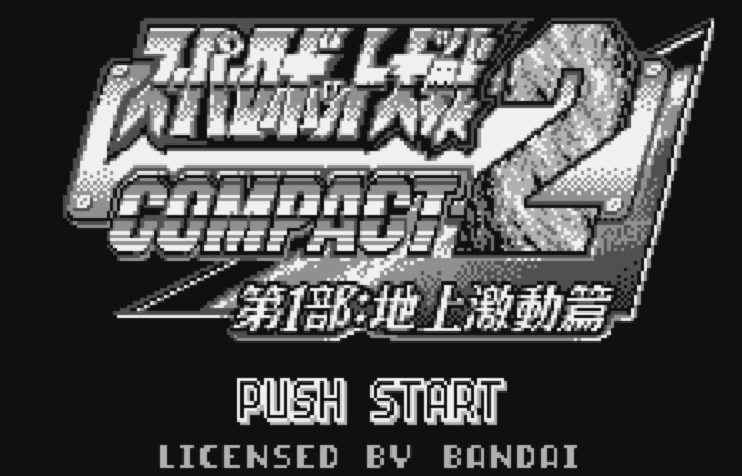  WS - Super Robot Taisen Compact 2 Dai-1-bu Chijou Gekidou Hen (원더스완 / ワンダースワン 게임 롬파일 다운로드)
