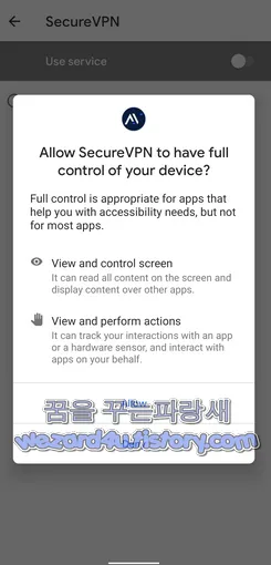 스마트폰을 통제 하기 위한 가짜 SecureVPN 권한 요청