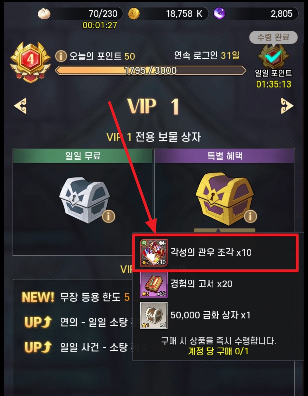 VIP1-특별-혜택