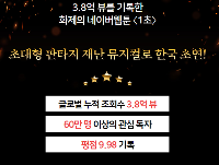가족뮤지컬 〈환타지 재난뮤지컬〉 ‘1초’ 티켓 예매하기