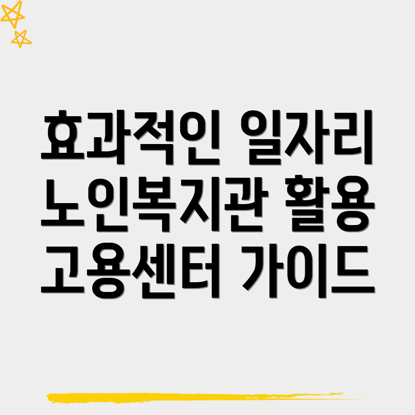 일자리 찾기