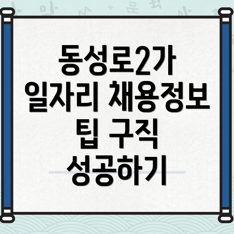 일자리